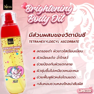 Ness ออยล์วาเลนไทน์&ตรุษจีน🧧🩷 รุ่น Limited🎁บำรุงผิวกระจ่างใส นุ่ม ชุ่มชื่น กลิ่นหอมละมุน ลายน่ารักสุดๆ ปริมาณ 100ml