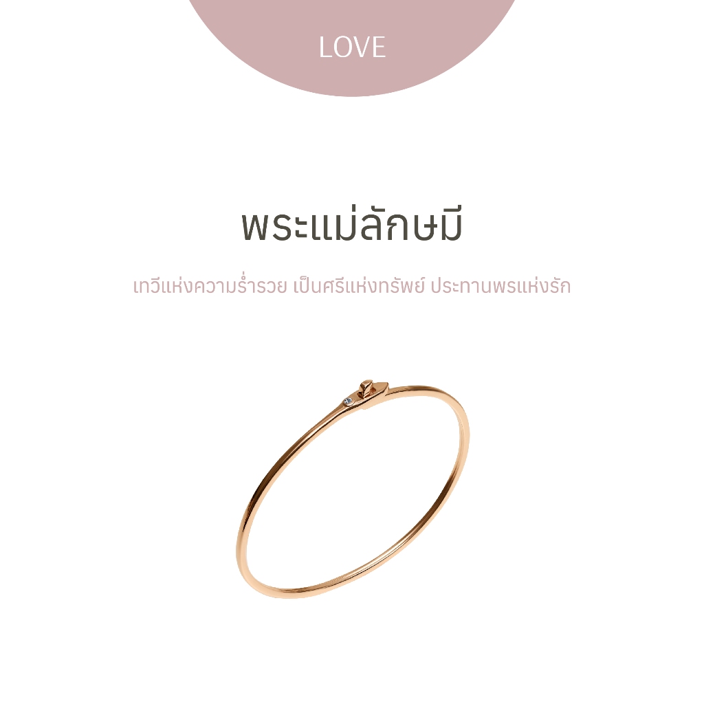 Ravipa | Lotus of Love Cuff Bangle Rose Gold พระแม่ลักษมี - กำไลข้อมือ