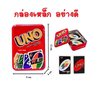 การ์ด UNO กล่องเหล็กอย่างดี รุ่น WLD 108 เกมการ์ด Pbanktoy