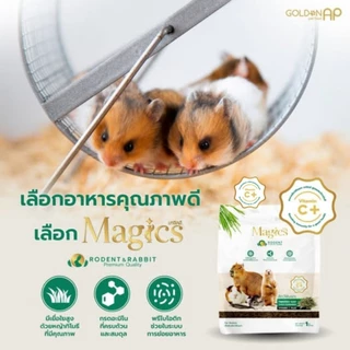 Magics อาหารสำหรับ กระต่าย หนูแกสบี้ Rodent & Rabbit (มี2ขนาด)อาหารสัตว์ฟันแทะ คุณภาพพรีเมียม