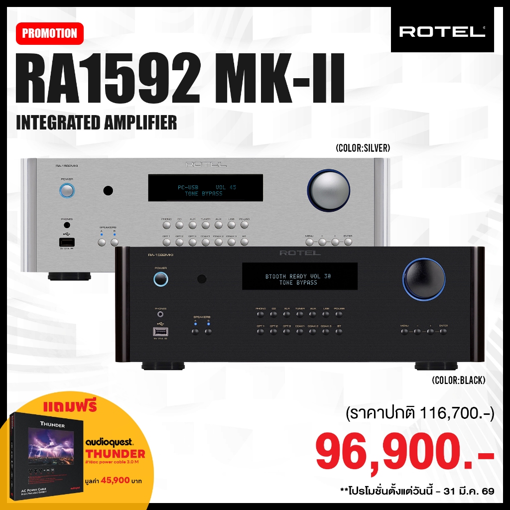 ROTEL RA1592 MKII INTEGRATED AMPLIFIER 120W / AMP ROTEL RA1592 MKII / รับประกัน 1 ปีศูนย์ Zonic Visi
