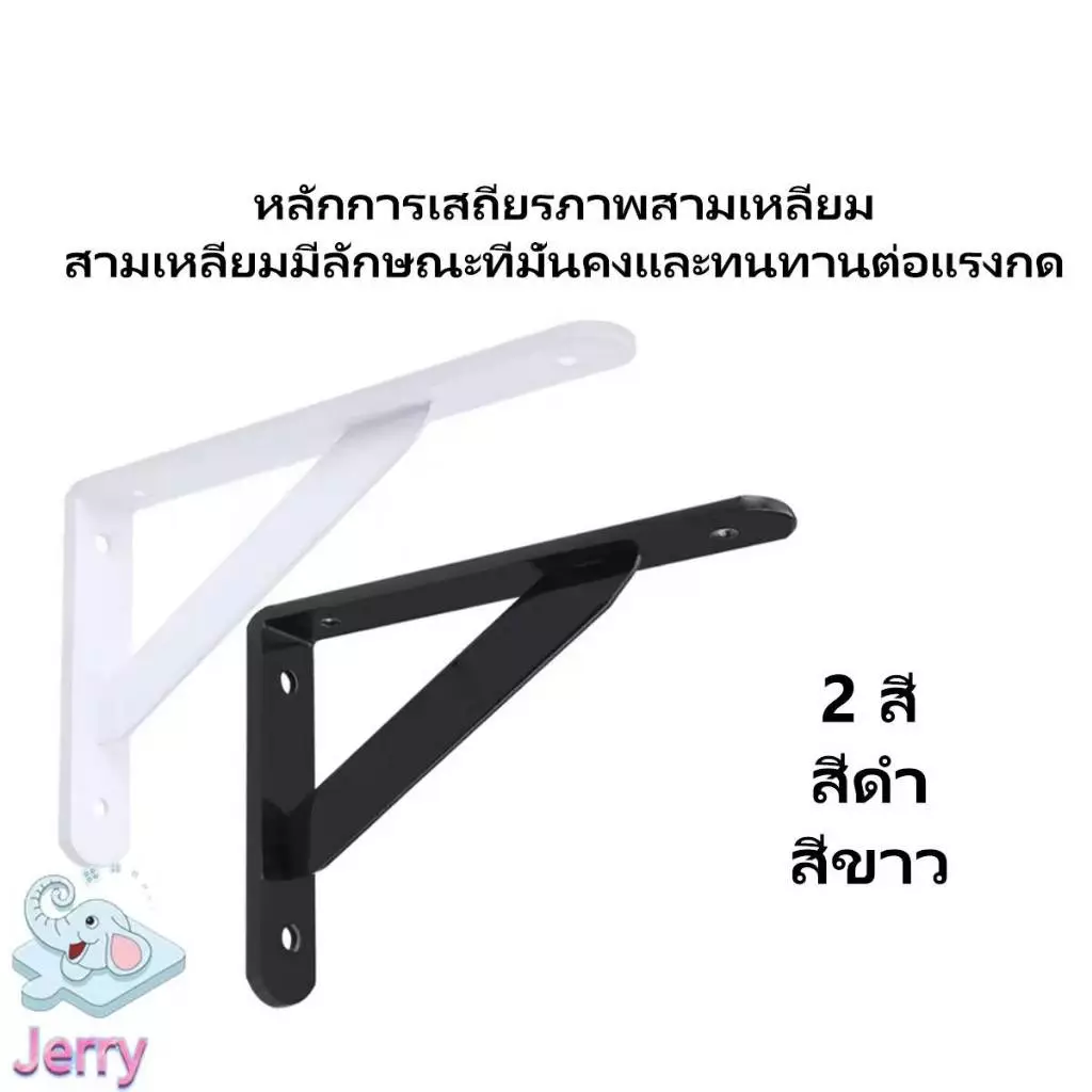 168898h เหล็กฉากรับชั้น ฉากรับชั้น เหล็กฉาก เหล็กฉากรับชั้น ฉากรับชั้นวางของ เหล็กติดเฟอร์นิเจอร์ เหล็กฉากหนา