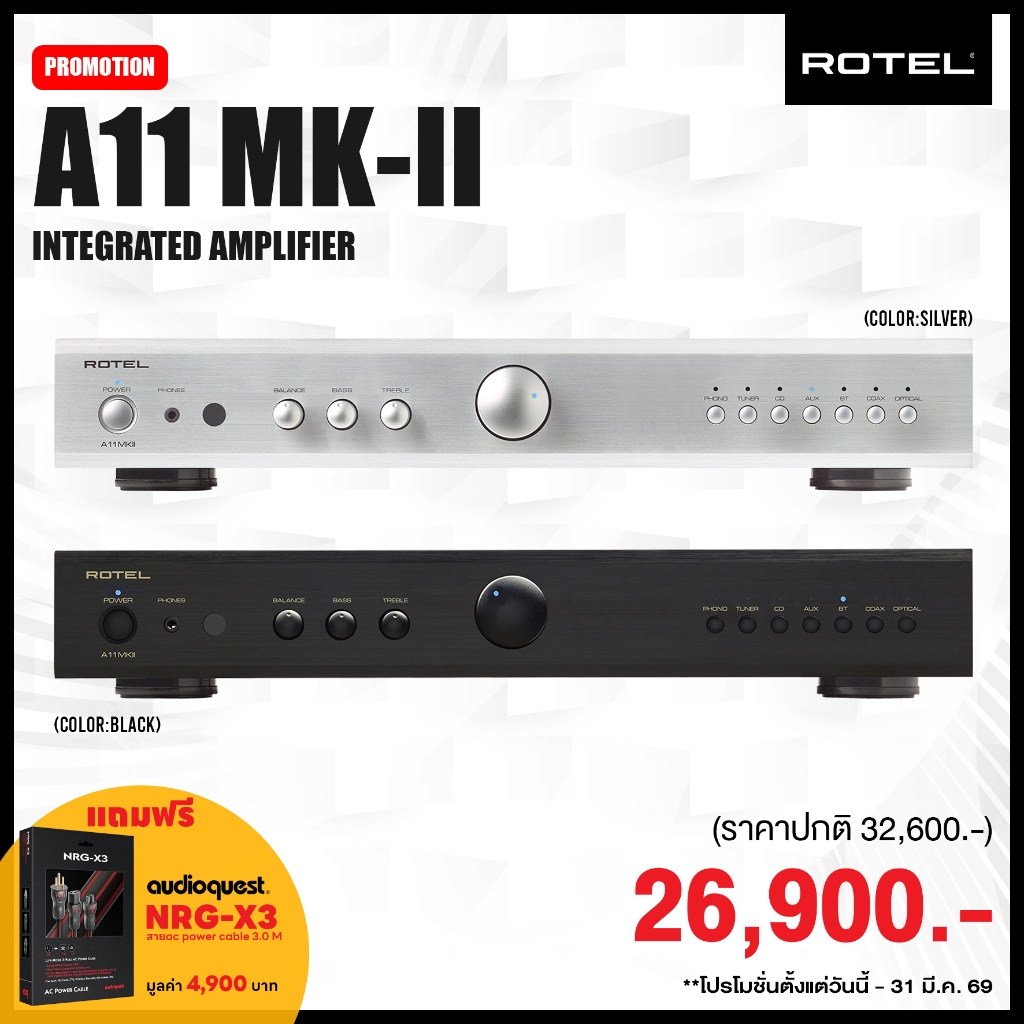 ROTEL A-11 MKII STEREO INTEGRATED AMPLIFIER / ROTEL A-11 MKII / รับประกัน 1 ปี โดย ZONIC VISSION / A