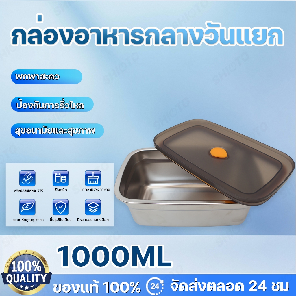 กล่องใส่อาหารสแตนเลส พร้อมฝาปิดสนิท SUS304กล่องอาหารส ตนเลส กล่องเก็บอาหาร กล่องสแตนเลส พร้อมฝาที่มอ
