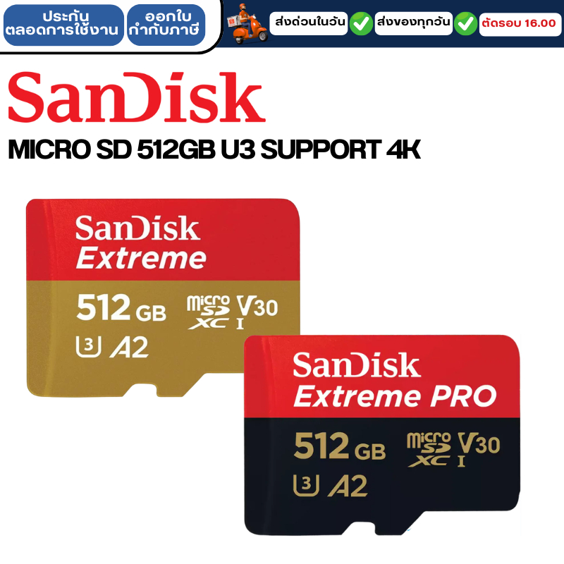 SANDISK MICRO SD 512GB U3 SUPPORT 4K