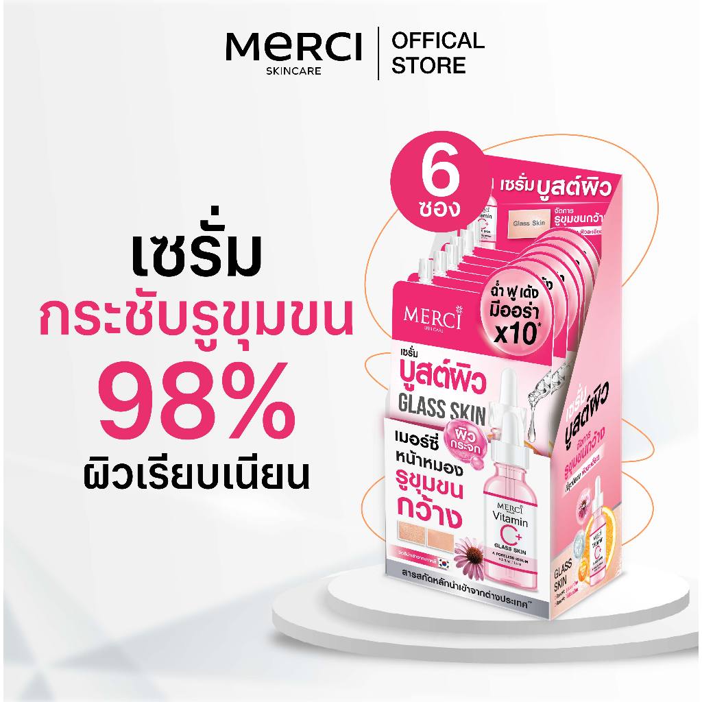(1กล่องx6ซอง)Merci เมอร์ซี่ วิตซี เซรั่มกระชับรูขุมขน Merci Vitamin C Glass Skin & Poreless Serum(แก้ปัญหารูขุมขนกว้าง)