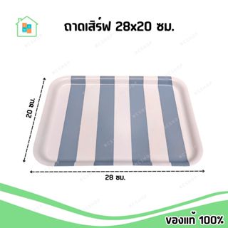 IKEA พร้อมส่ง ถาด 20x28 ซม. ถาดเสิร์ฟ ทรงสี่เหลี่ยม ของใช้ใน…