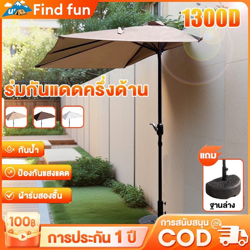ร่มกันแดดสนามใหญ่ 2.5M ร่มร้านค้ากันแสงUVขนาดใหญ่ ตลาดนัด แม่ค้า ร้านกาแฟ ขายของ สระว่ายน้ำ