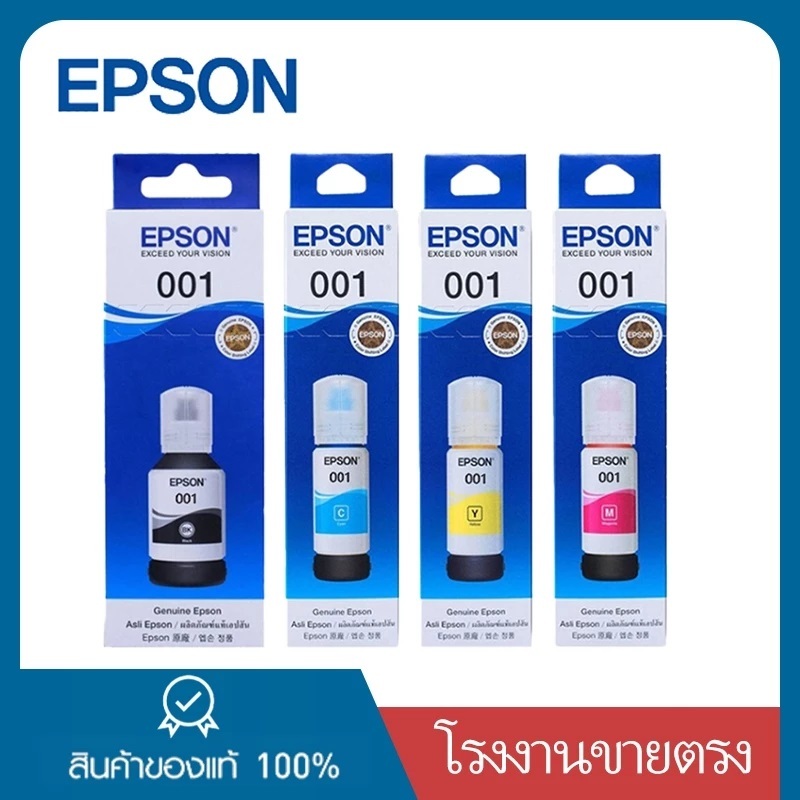 หมึกแท้จาก EPSON 001 สีดำ สำหรับตลับหมึกรุ่น EcoTank L6260 L6270 L6290 L14150 L4260 หมึกพิมพ์จาก EPS