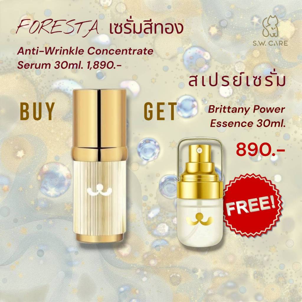 (ตัวแทน) Foresta Anti-Wrinkle Concentrate Serum 30ml. ส่งฟรีEMS