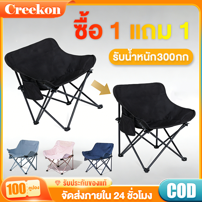 เก้าอี้แคมป์ปิ้ง 1FREE1 เก้าอี้สนามพับได้ ท่อเหล็กหนาเพิ่ม รองรับ300kg เก้าอี้ปิกนิก เก้าอี้พับ