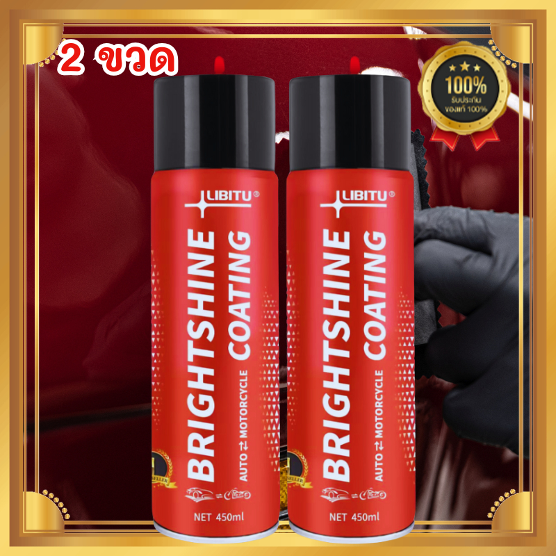 ลิบิตู LIBITU น้ำยาขัดเงารถ VT5 น้ำยาเคลือบเงา น้ำยาเช็ดรถ น้ำยาขัดยางดำ น้ำยาทายางดำ ปกป้องจากแสงแด