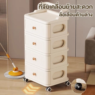 FORYO ลิ้นชัก ลิ้นชักเก็บของ ตู้เก็บของอเนกประสงค์ โต๊ะข้างเตียง ลิ้นชักมินิมอล มีล้อ 3/4/5/6/7ชั้น