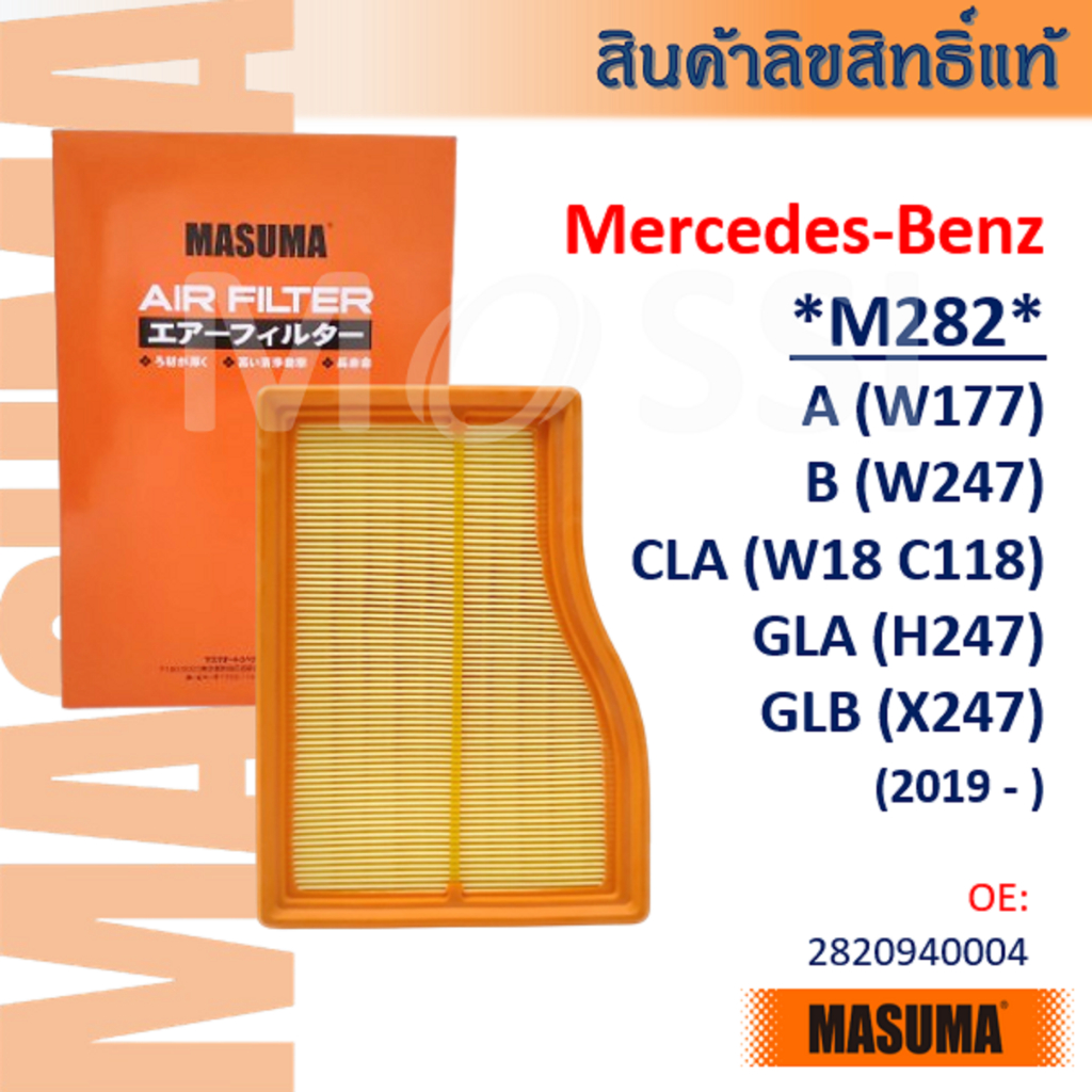 MASUMA🟠 Benz *M282* A(W177) B(W247) CLA(W118) GLA GLB(H247 X247) OE:A2820940004 Air Filter#AFZ018