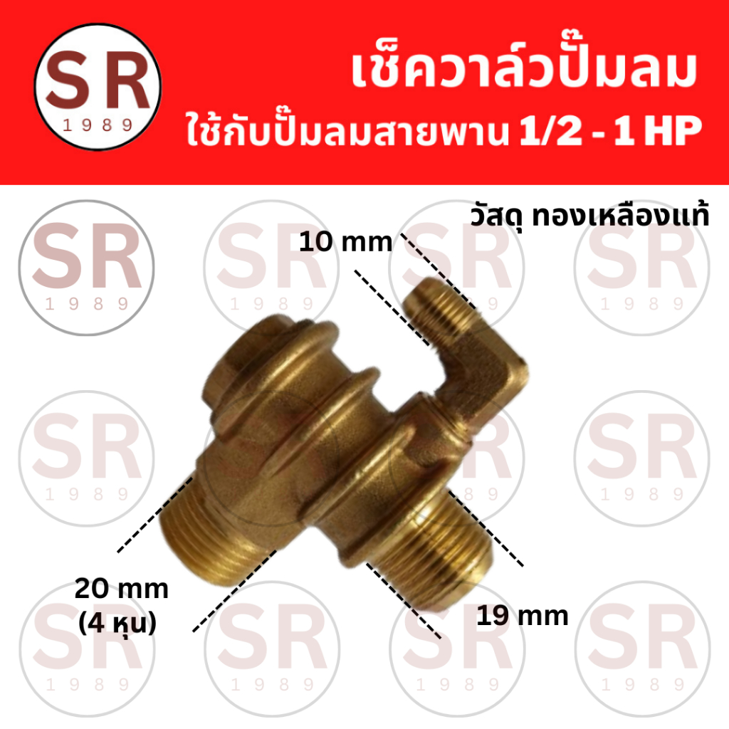 เช็ควาล์วปั้มลมสายพาน