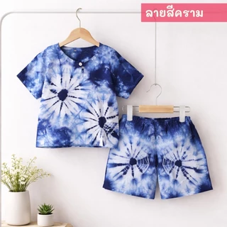 ชุดเซ็ทมัดย้อมเด็กชาย เสื้อ+กางเกง