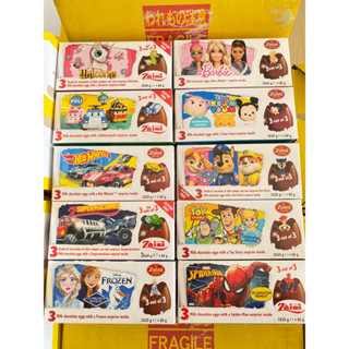 ไข่ช็อคโกแลต 3 ชิ้น suprise egg