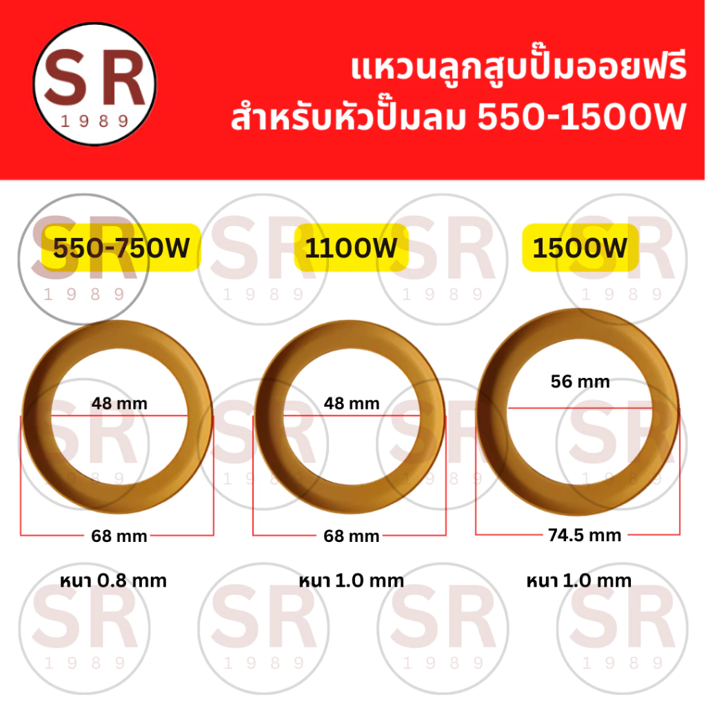 แหวนลูกสูบปั๊มออยฟรี สำหรับหัวปั๊มลม 550W / 750W / 1100W / 1500W