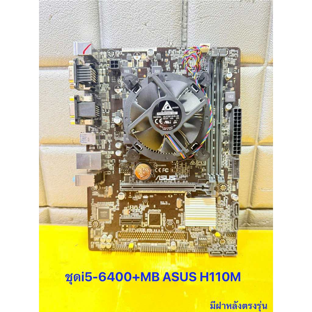 ชุดi5-6400+เมนบอร์ด ASUS H110M 1151V1 แยกบอ์ร์ดCPUได้ มือ2 สภาพสวย