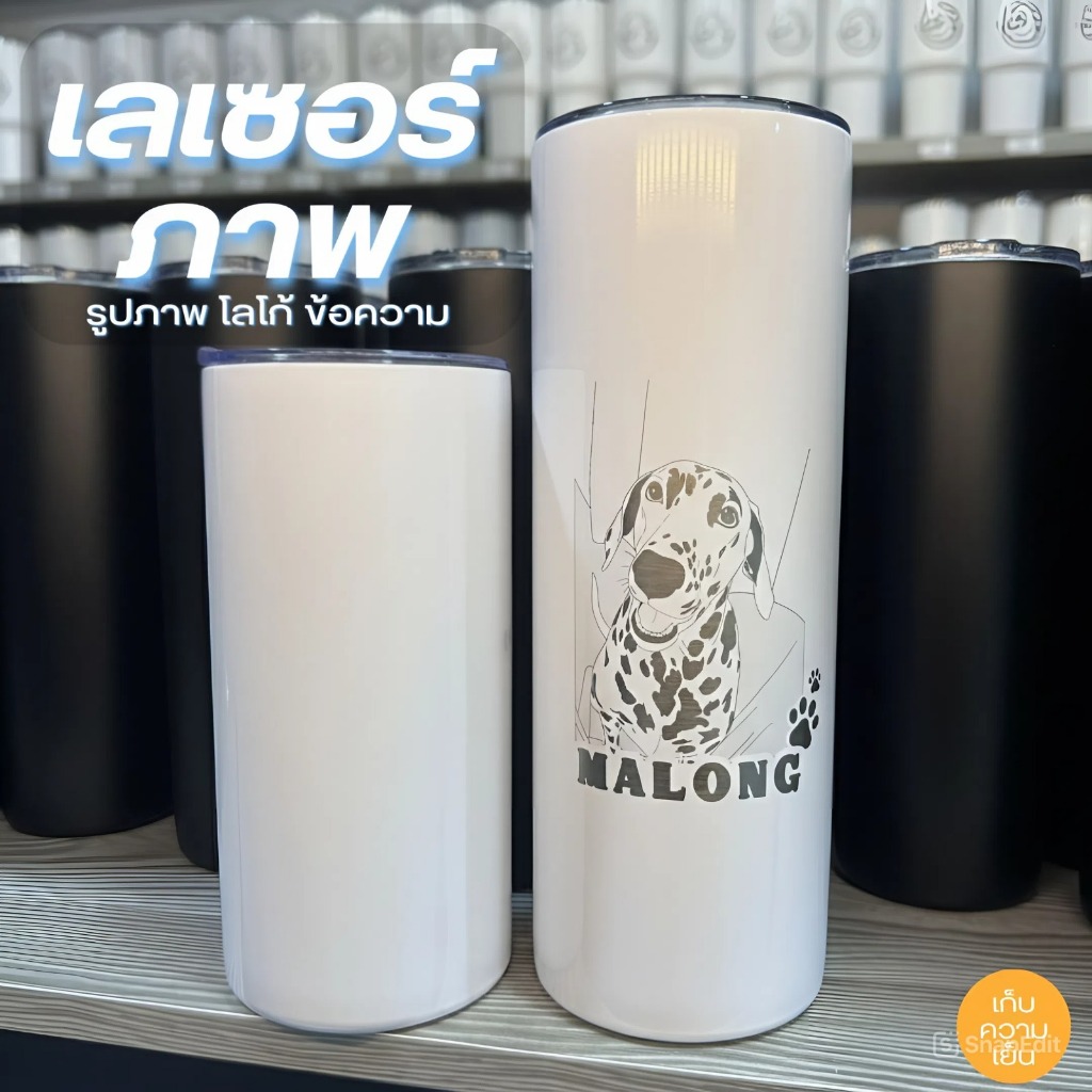 แก้วเก็บอุณหภูมิร้อน/เย็น[เลเซอร์รูป ข้อความ โลโก้ ตามสั่ง]  16oz/20oz ราคารวมค่าเลเซอร์เเล้วของขัวญ