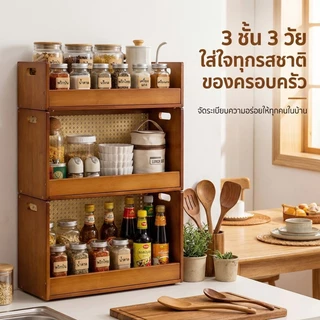 ชั้นวางของตั้งโต๊ะ ทำจากไม้ไผ่คุณภาพสูง วางซ้อนกันได้ ทนแมลงและความชื้น! รับน้ำหนักได้มาก จัดส่งตรงจากโรงงาน