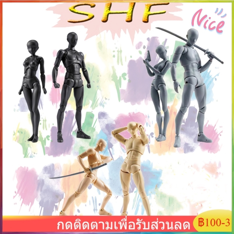 จัดส่งทันที！SHF Figuarts Body ฟิกเกอร์ หุ่นโมเดล ชาย หญิง หุ่นฟิกเกอร์มนุษย์ ขยับได้ สําหรับศิลปิน สําหรับเก็บสะสม