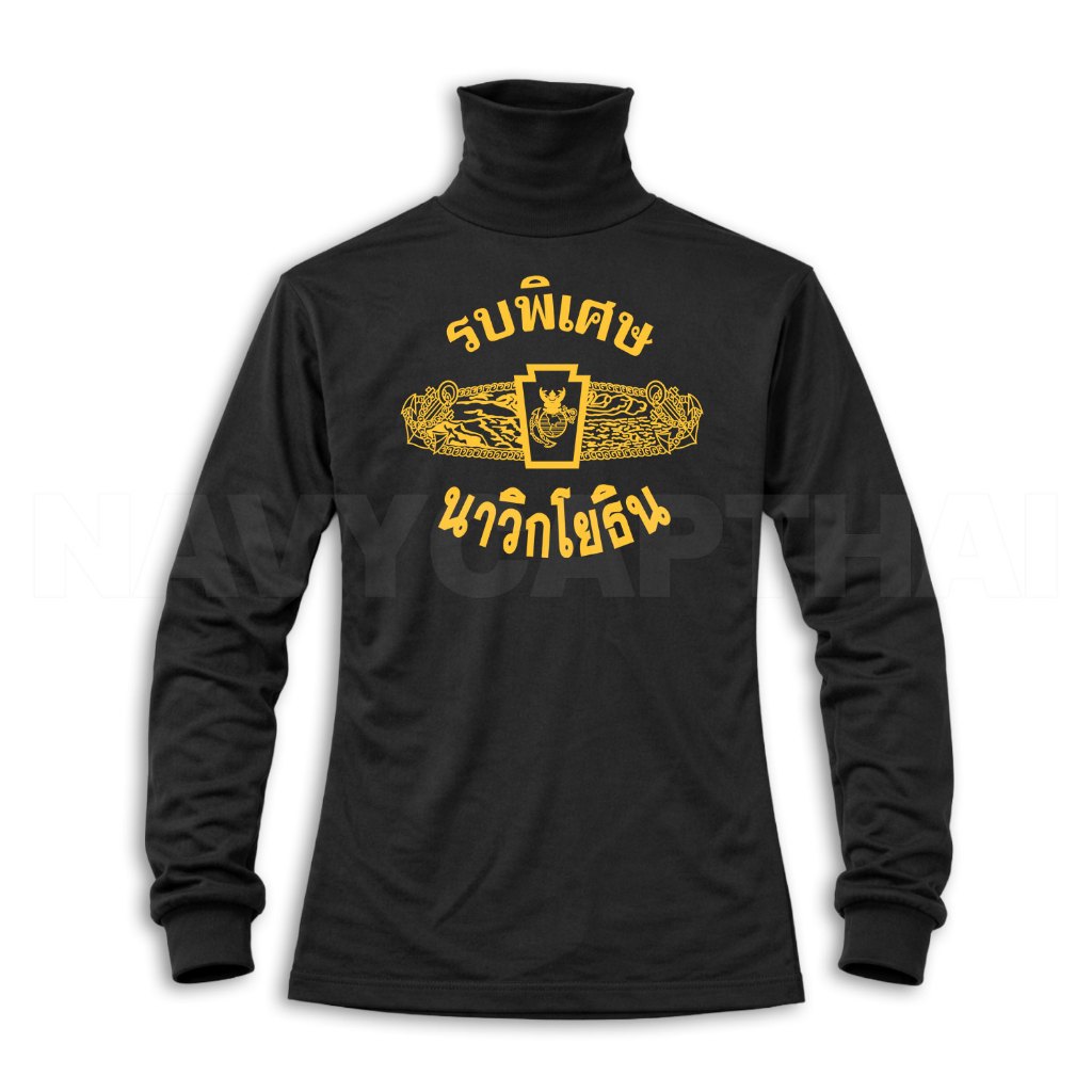 เสื้อยืดรบพิเศษ นาวิกโยธิน แขนยาว คอพัน | ผ้าไมโครแห้งไว