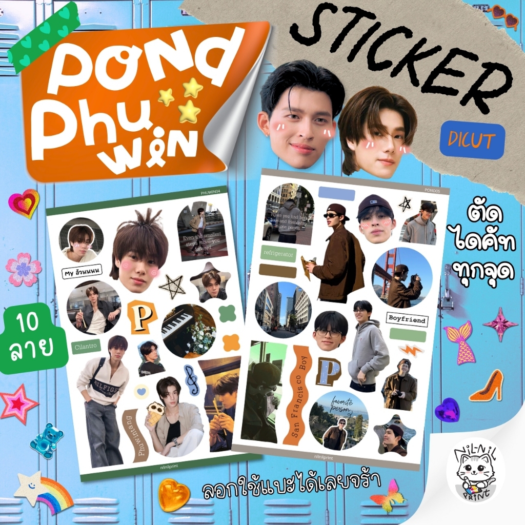 สติ๊กเกอร์ ปอนด์ ภูวินทร์ | Pond Phuwin Fanart Sticker | ขนาดA6 กันน้ำ สีสวย ไดคัท