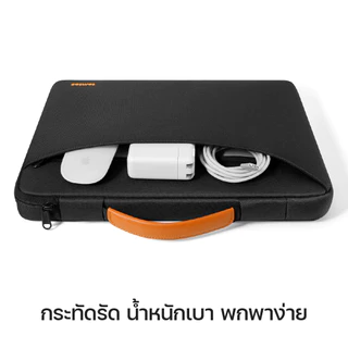 Tomtoc Defender-A22 Side กระเป๋า Laptop โน๊ตบุ๊ค MacBook ขนาด 13 14 16 นิ้ว