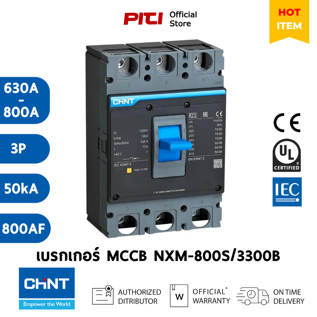 CHINT เบรกเกอร์ MCCB NXM-800S/3300B 3P (630A-800A) 50kA ป้องกันไฟเกิน + ลัดวงจร ตัดวงจรอัตโนมัติ