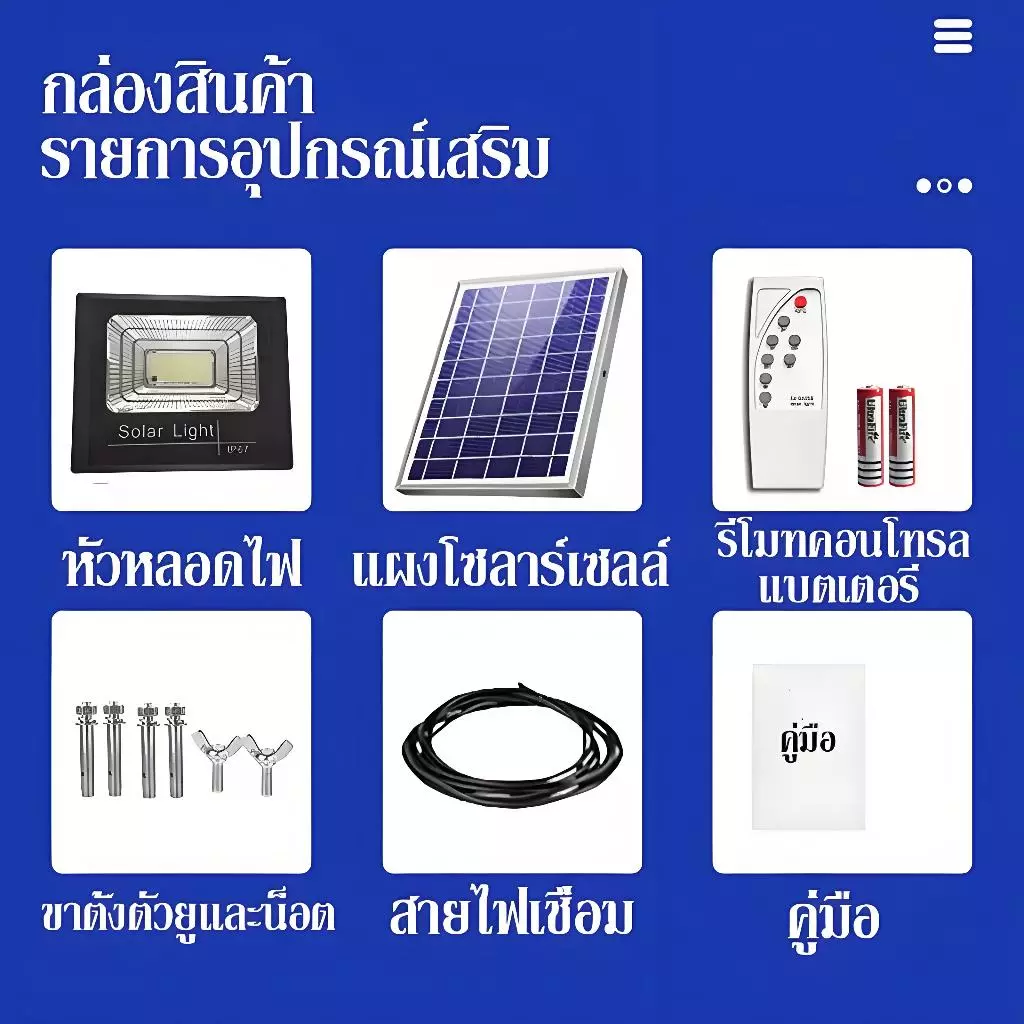 SUPWR ไฟโซล่าเซลล์ 850000W สปอตไลท์ LED กันน้ำ IP69 thumbnail 10