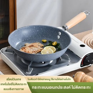 ZHIPU กระทะเคลือบหินอ่อน ไม่ติด ด้ามจับไม้ ขนาด 20-24 ซม.