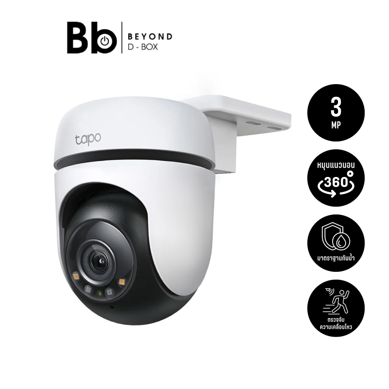กล้องวงจรปิด TP-Link Tapo C510W Outdoor Pan/Tilt Security WiFi Camera by BB Beyond D-Box