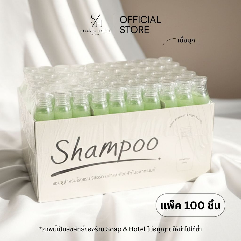 แชมพู 35 ml แพ็ค 100 ขวด สำหรับโรงแรม รีสอร์ท ห้องพัก และอพาร์ทเมนท์ (พร้อมส่ง) ราคา ถูกที่สุด ดีลบีเคเค แกลเลอรีภาพที่ 5