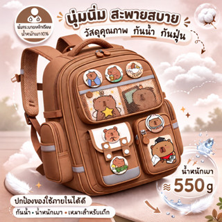 [YL69118] กระเป๋านักเรียนเด็กประถม น้ำหนักเบา กันน้ำ ช่องเยอ…