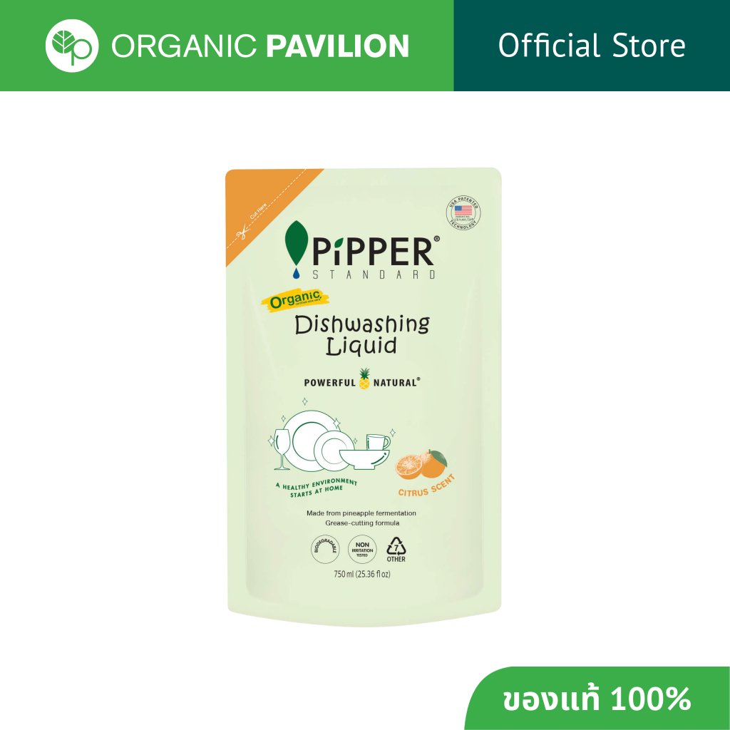 Pipper Standard น้ำยาล้างจาน กลิ่น ซิตรัส ชนิดถุงเติม Refill Dish Washing Liquid Citrus Scent (750 m