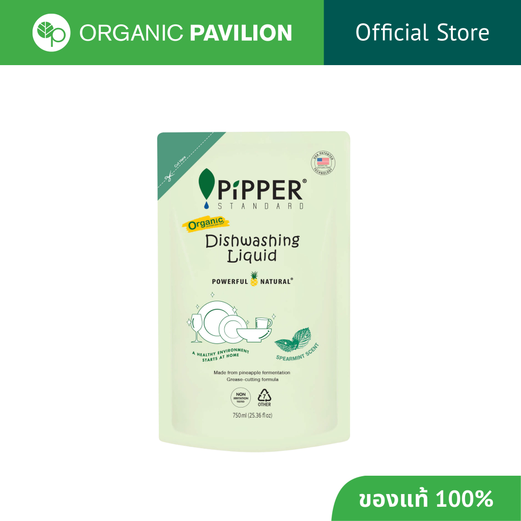 PiPPER Standard พิพเพอร์ สแตนดาร์ด น้ำยาล้างจานชนิดถุงเติม กลิ่นสเปียร์มินต์Dish Washing Liquid Refi