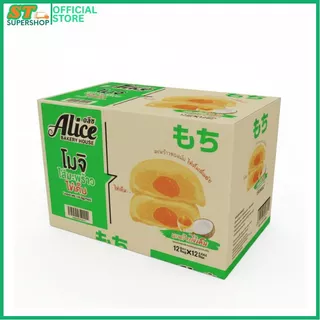 อลิซเบเกอรี่/Alice/เปี๊ยะถั่วฟัก/เปี๊ยะถั่วไข่เค็ม/โมจิมะพร้าวไข่เค็ม/โมจิถั่วไข่เค็มลาวา/ยกลัง12กล่อง