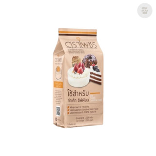 แป้งเค้ก ตราเพชรส้ม(เพื่อสุขภาพ) น้ำหนัก 1 กก. 000115