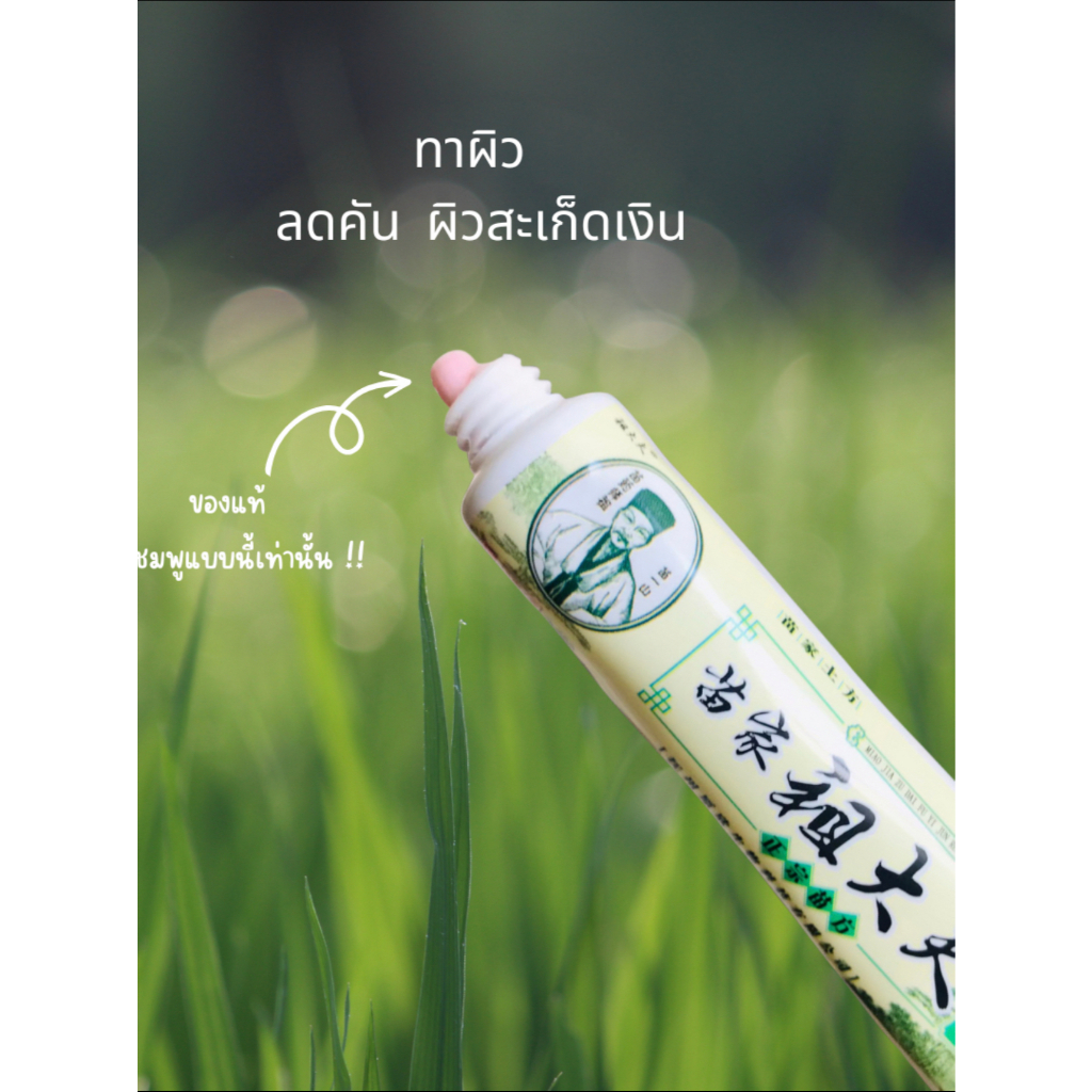 [สูตร Original เนื้อครีมสีชมพู ของแท้ 100%] Zudaifu บรรเทาผื่น ครีมสมุนไพรแก้คันผิวหนัง สำหรับผิวแพ้ง่าย