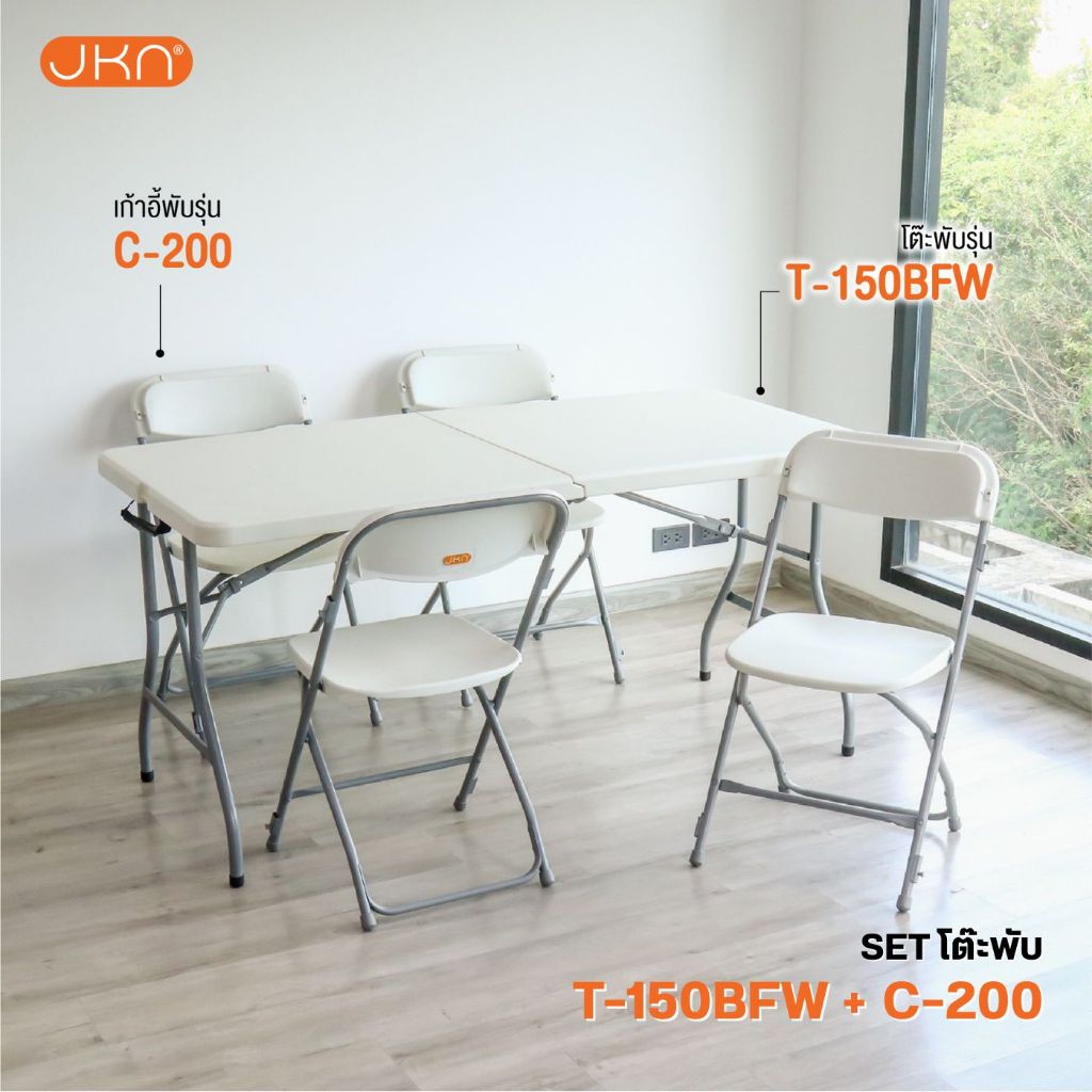 SET JKN รุ่น T-150BFW + C-200(x4) โต๊ะ+เก้าอี้