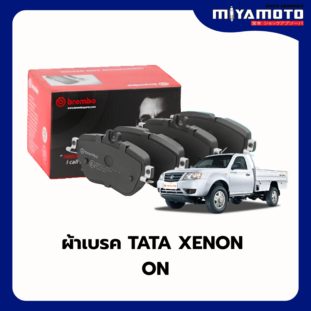 BREMBO ผ้าเบรคหน้า TATA XENON (2.2)
