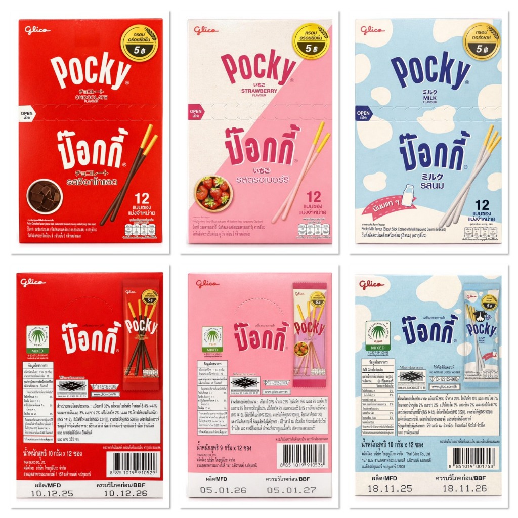 [1กล่อง12ซอง] Glico Pocky กูลิโกะ ป็อกกี้ บิสกิตเคลือบครีม แบบแท่ง ซองละ 9 กรัม