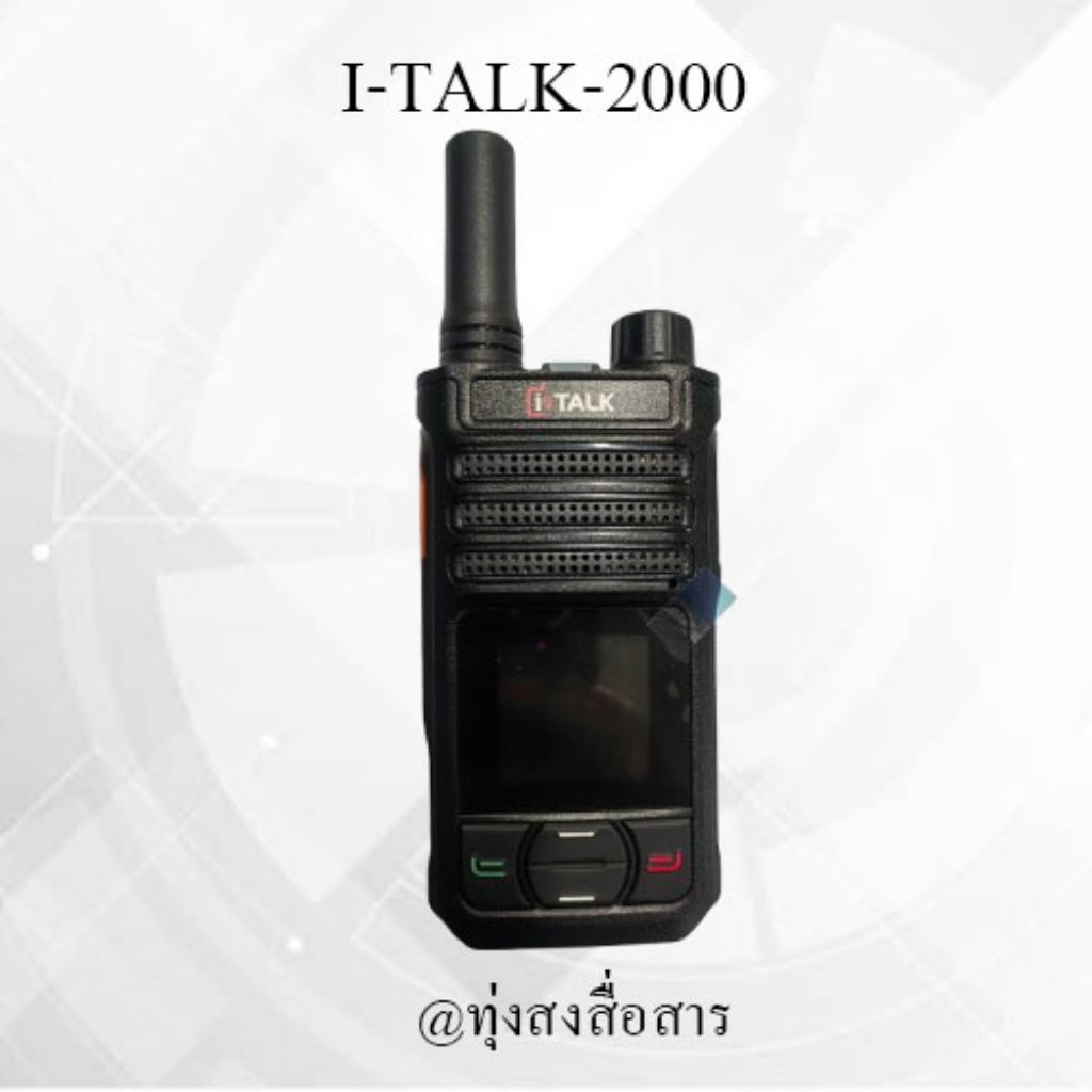สินค้าพร้อมส่ง italk 2000 พร้อมซิม