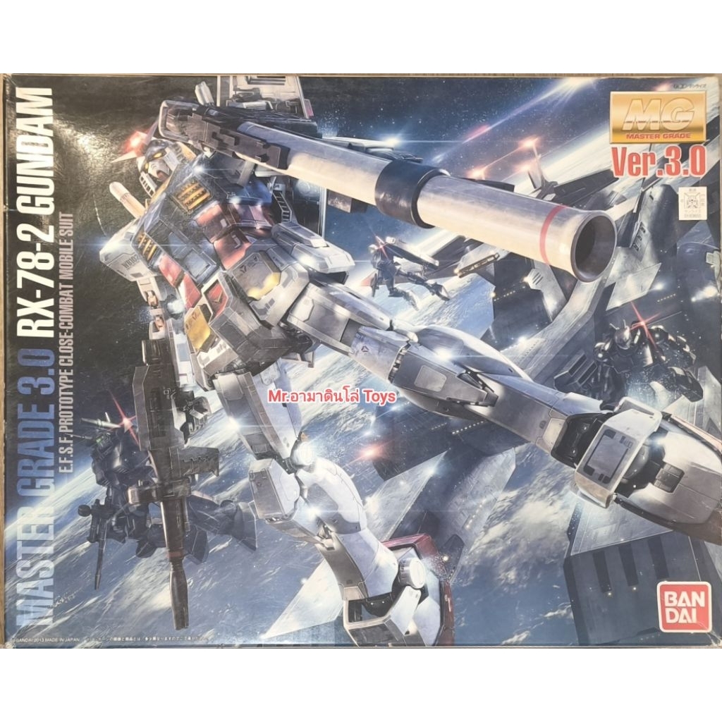 Bandai MG RX-78-2
Gundam ver. 3.0