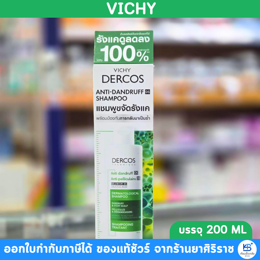 VICHY DERCOS TECHNIQUE Anti Dandruff DS ขนาด 200 ML