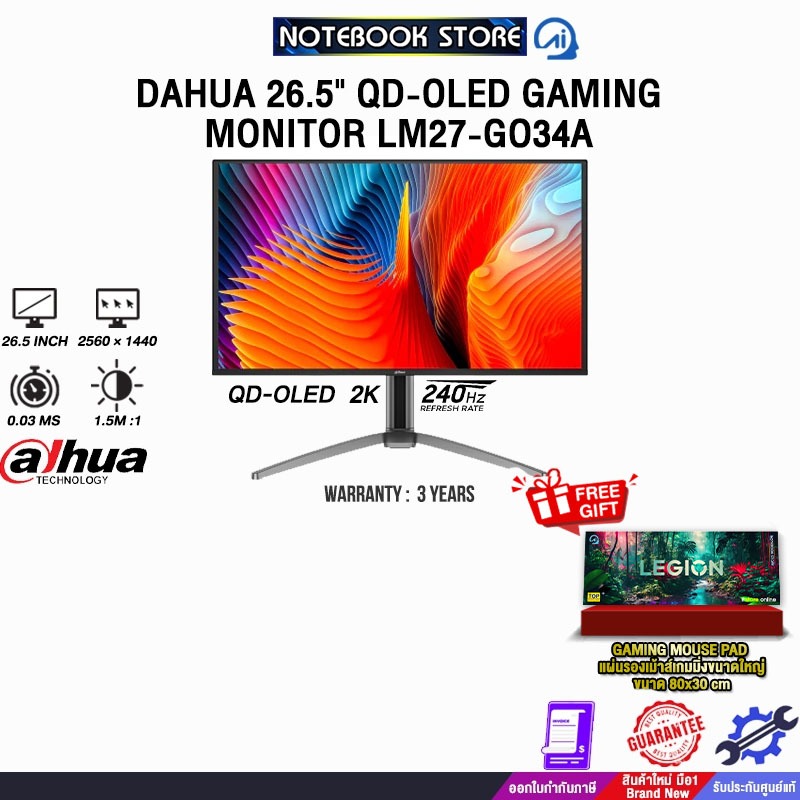 DAHUA 26.5" QD-OLED GAMING MONITOR LM27-GO34A (QD-OLED 2K 240Hz)/ประกัน 3 Years