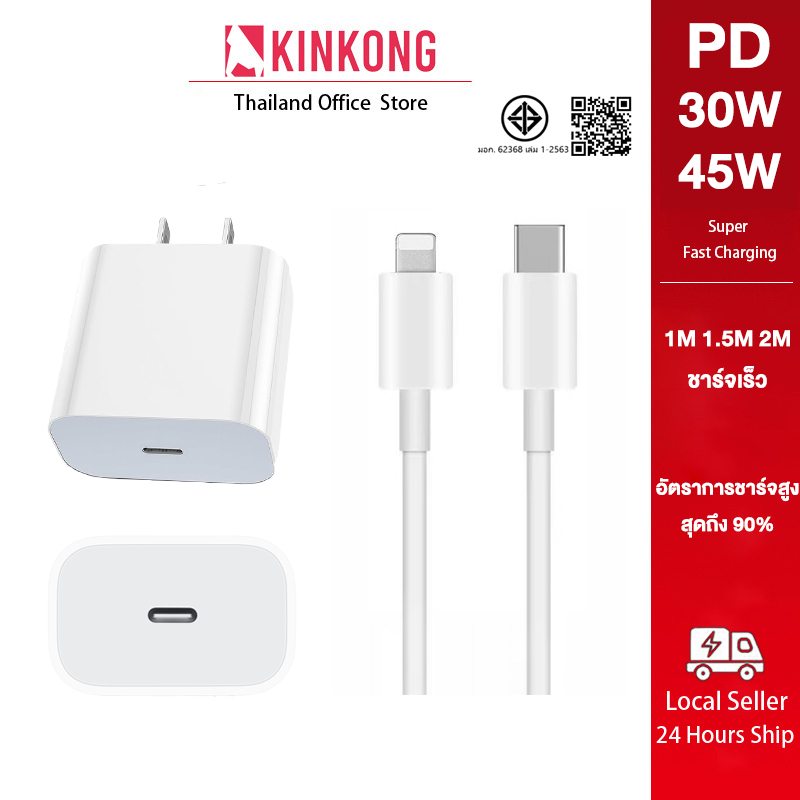 KINKONG 【รับประกัน 1 ปี】สายชาร์จ ชาร์จไว PD 30W /45W จากสายType-C to L Fast Charger สำหรับ i6-14 Pro Max
