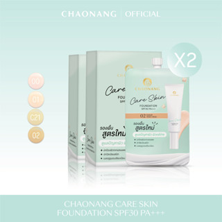 [แพ็คสุดคุ้ม 2 Box ] Care skin รองพื้นเจ้านางแคร์สกิน - Chao…