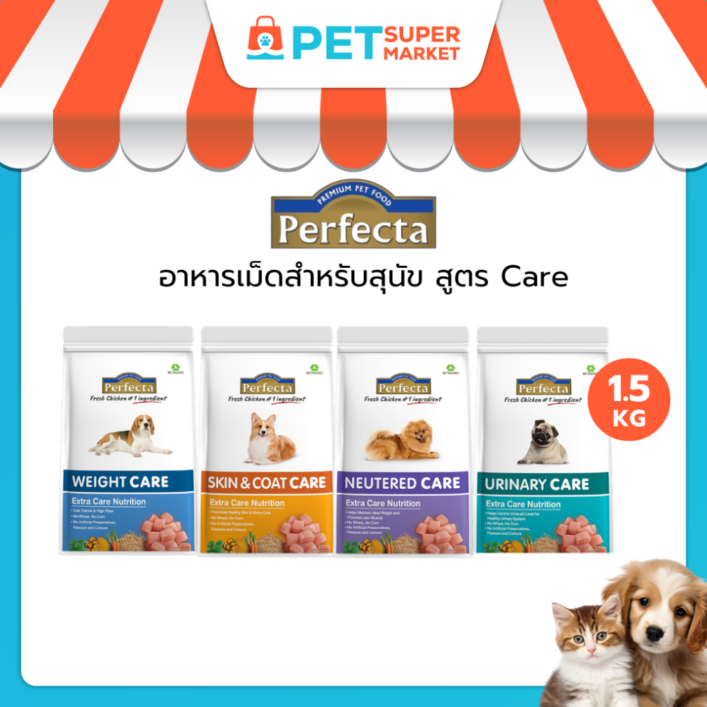 [1.5 kg] Perfecta Care เพอร์เฟคต้า แคร์ อาหารเม็ดสุนัข สูตรพรีเมี่ยมสูตรพิเศษ